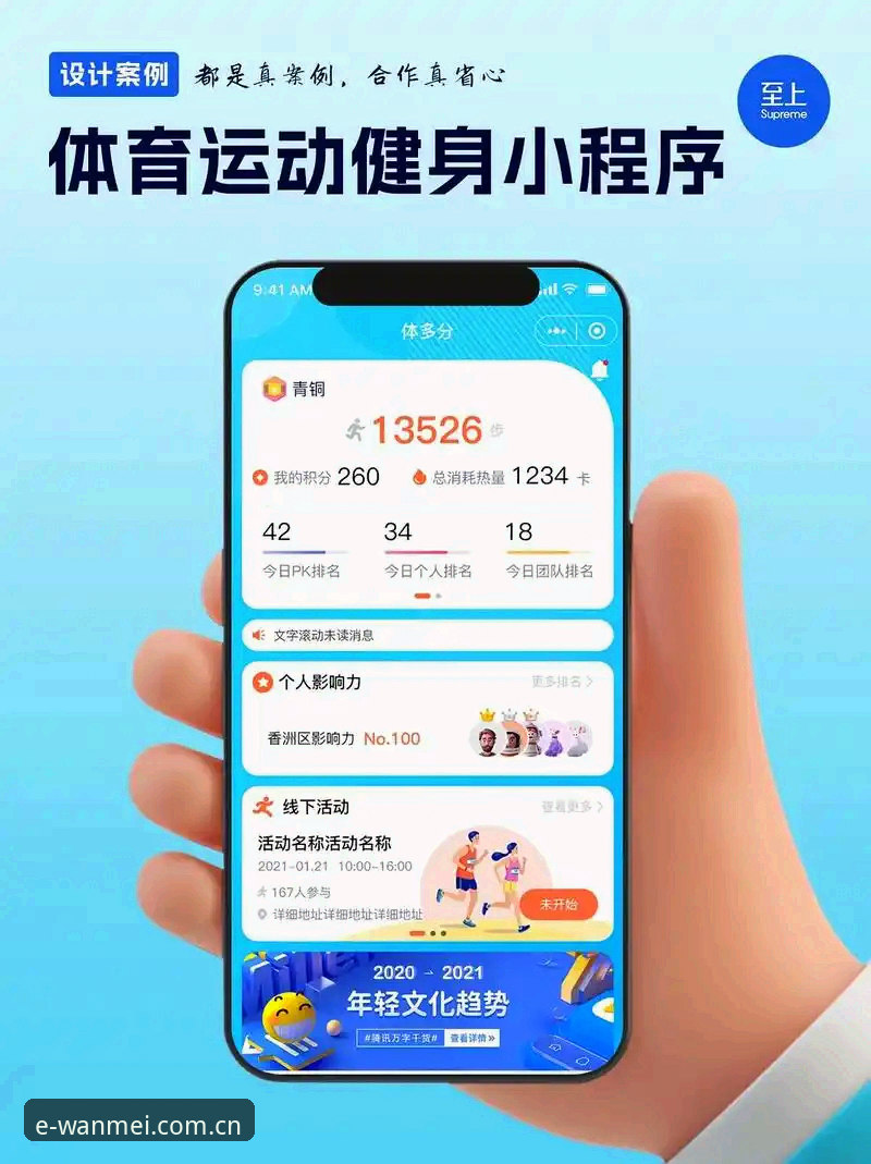 完美体育APP焕新体验详解：从卡顿到丝滑，只隔了一个新版的距离